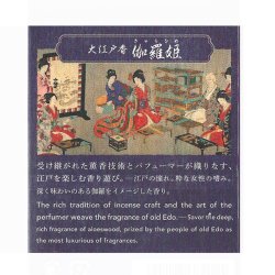 Aloeswood rgelse (pinde) Oedo-Koh