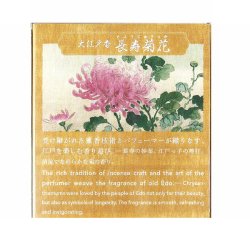 Chrysantemum rgelse (pinde) Oedo-Koh