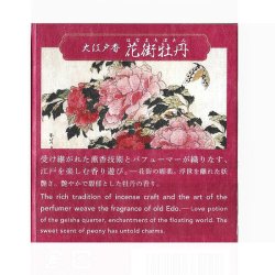 Peony Tree rgelse Oedo-Koh