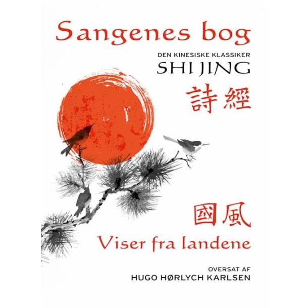 Sangenes bog:  Viser fra landene   Hugo Hrlych Karlsen